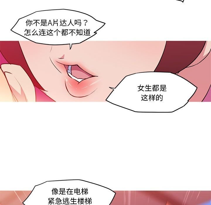 23P - 我的梦幻女友