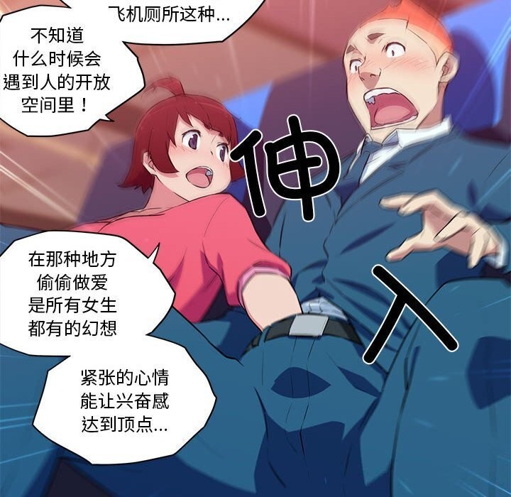 24P - 我的梦幻女友