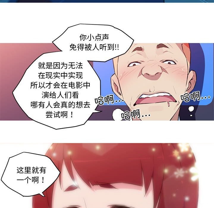 25P - 我的梦幻女友