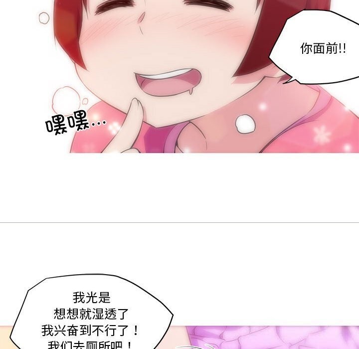 26P - 我的梦幻女友