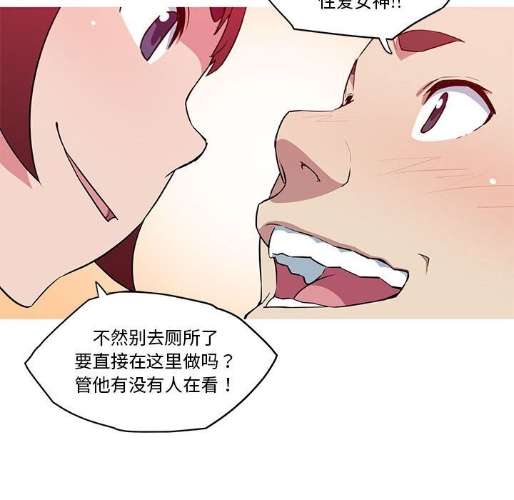28P - 我的梦幻女友