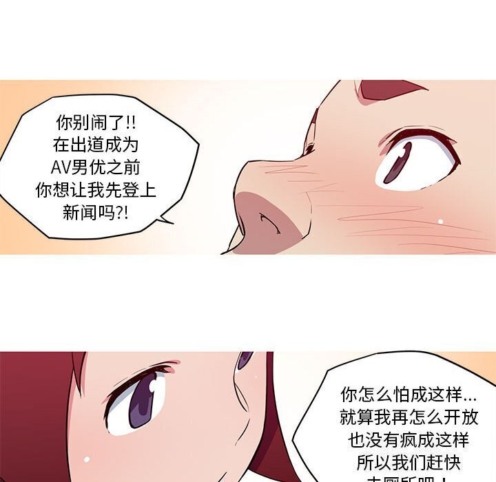 29P - 我的梦幻女友