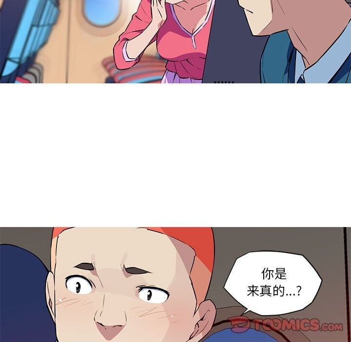 31P - 我的梦幻女友