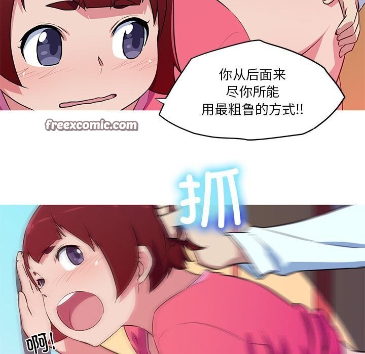 36P - 我的梦幻女友