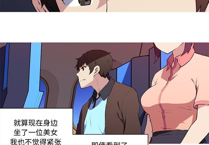 3P - 我的梦幻女友