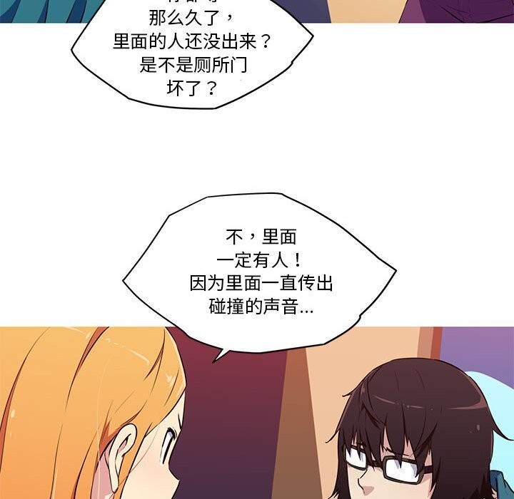 49P - 我的梦幻女友