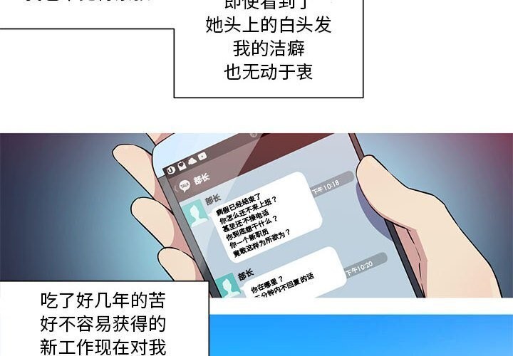 4P - 我的梦幻女友