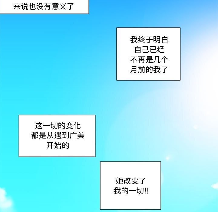 5P - 我的梦幻女友