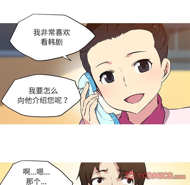 19P - 我的梦幻女友