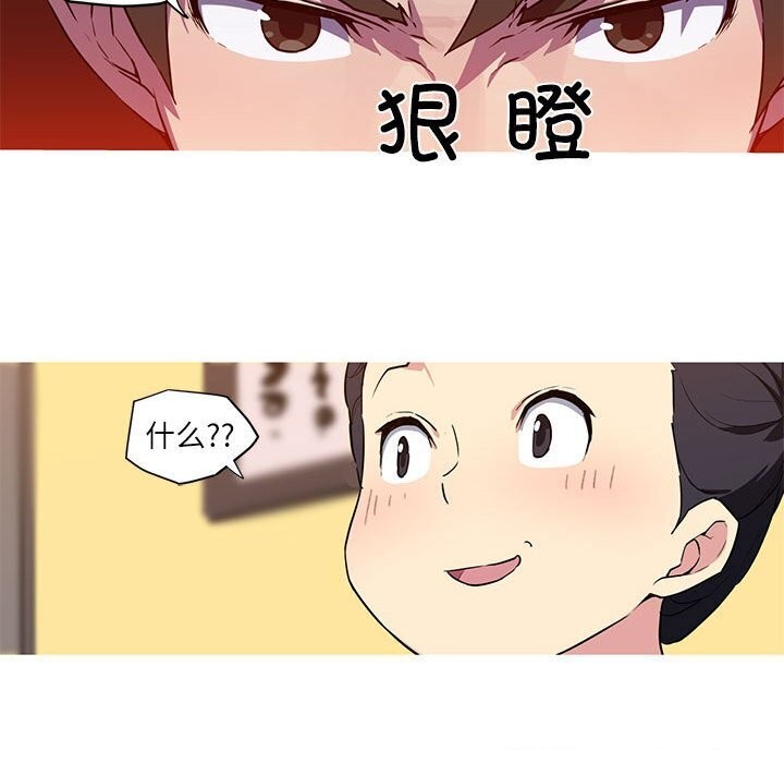 21P - 我的梦幻女友