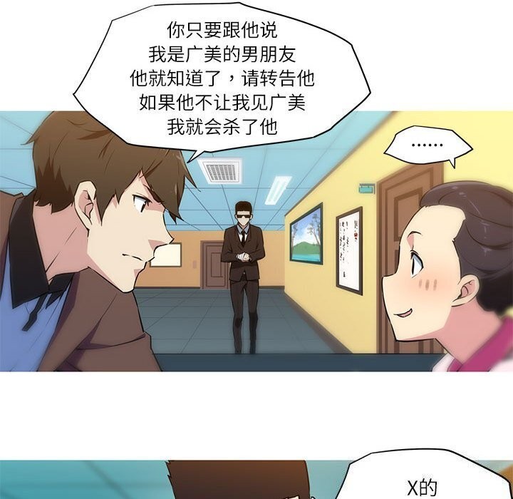 22P - 我的梦幻女友