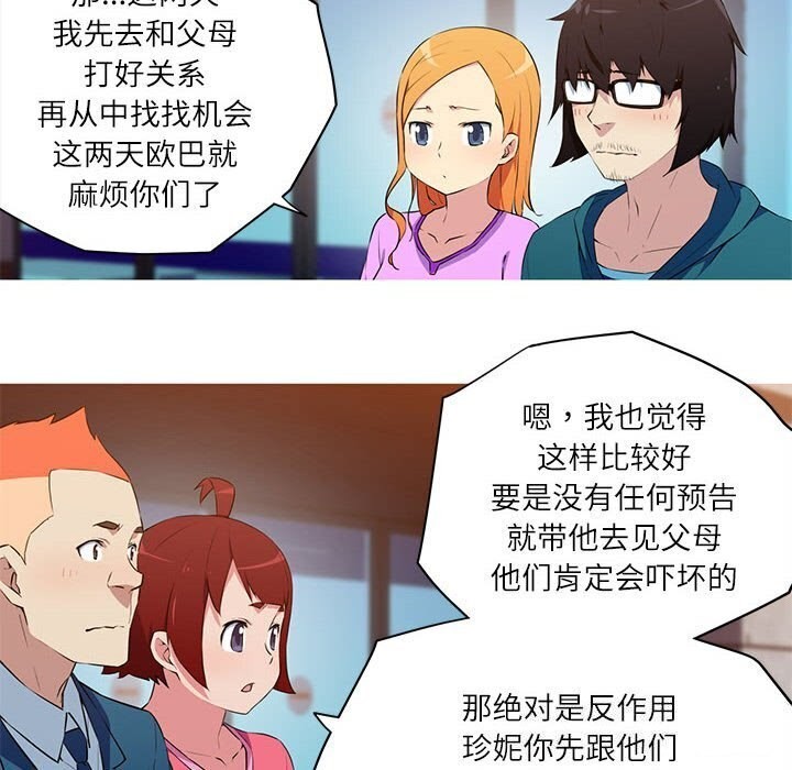 41P - 我的梦幻女友