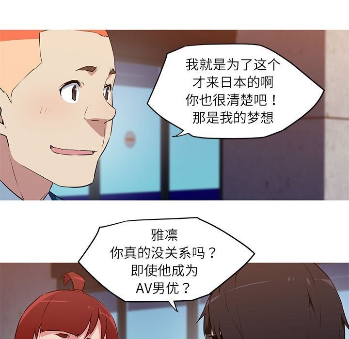 43P - 我的梦幻女友