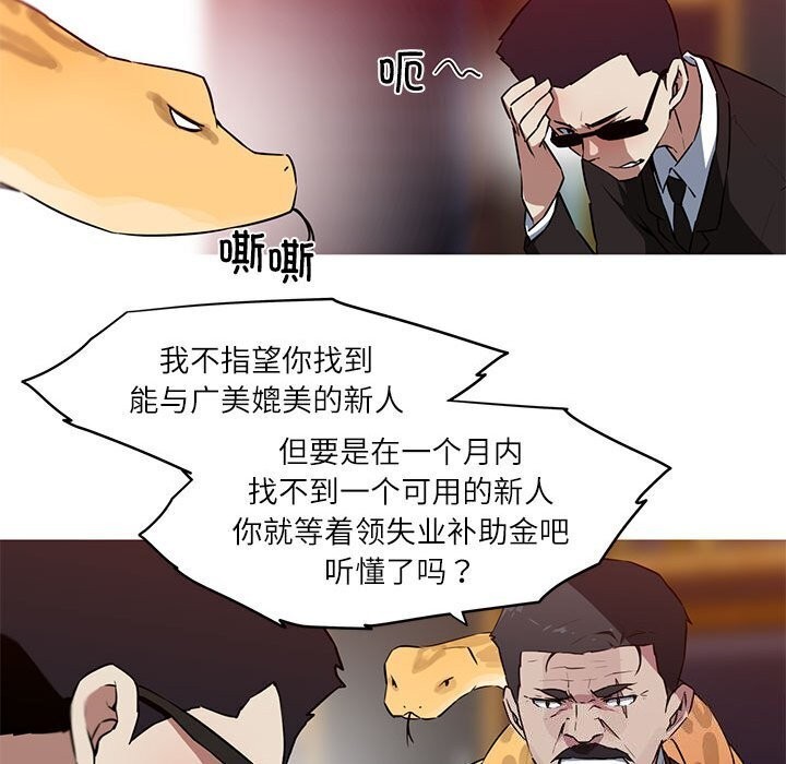 8P - 我的梦幻女友