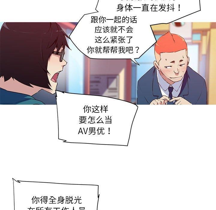 24P - 我的梦幻女友