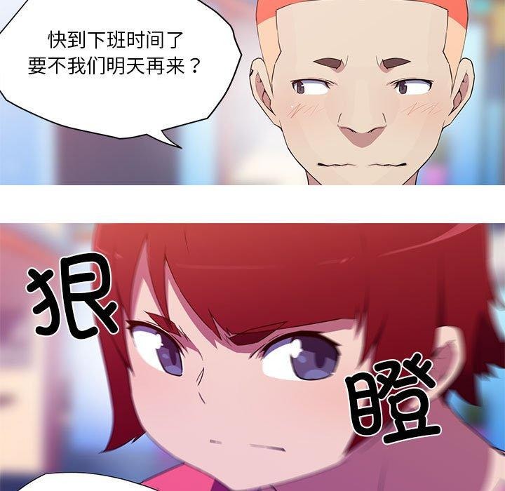 28P - 我的梦幻女友