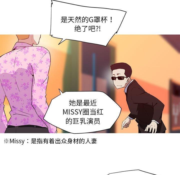 42P - 我的梦幻女友