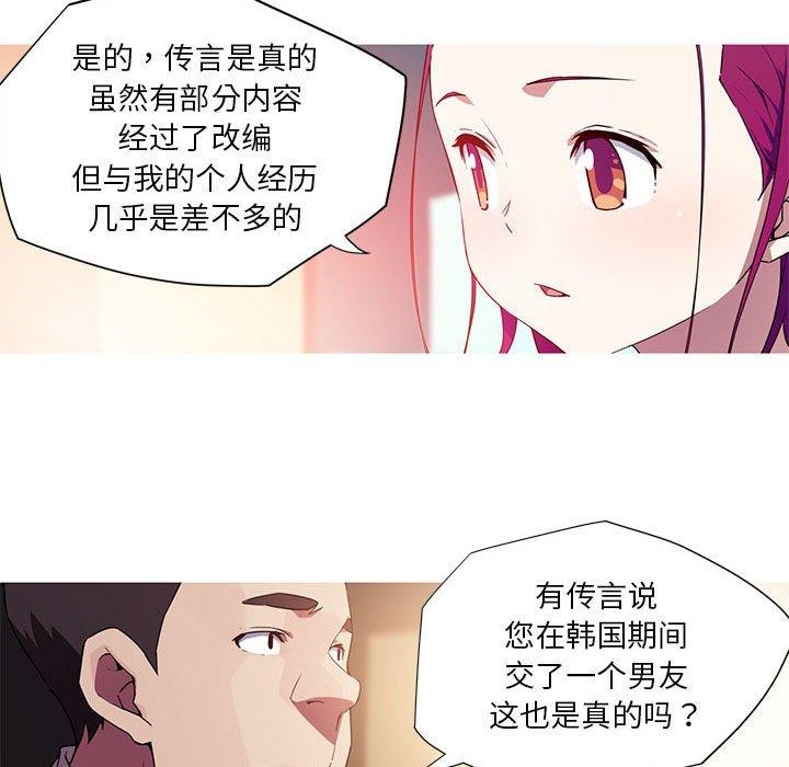 8P - 我的梦幻女友