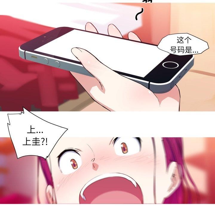 44P - 我的梦幻女友