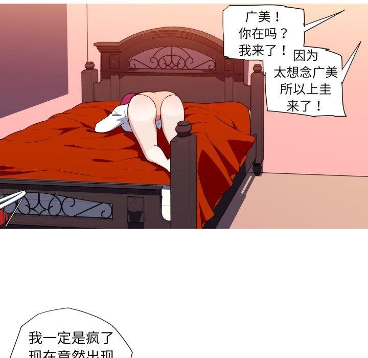 53P - 我的梦幻女友
