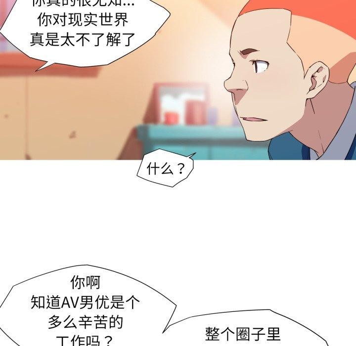 6P - 我的梦幻女友