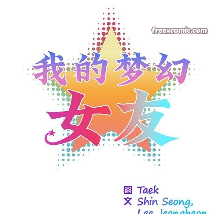 16P - 我的梦幻女友