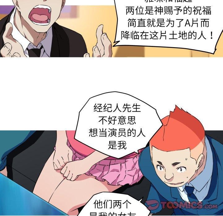 19P - 我的梦幻女友