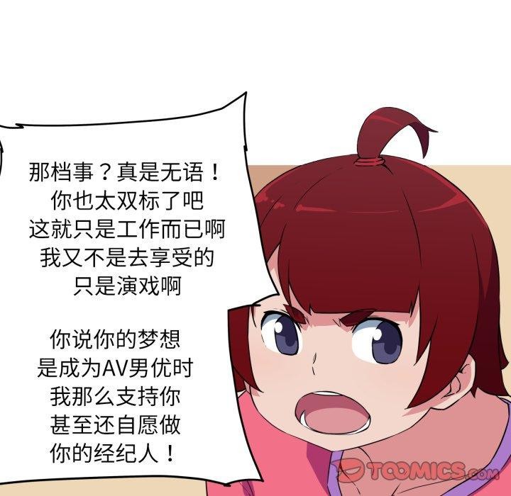 28P - 我的梦幻女友