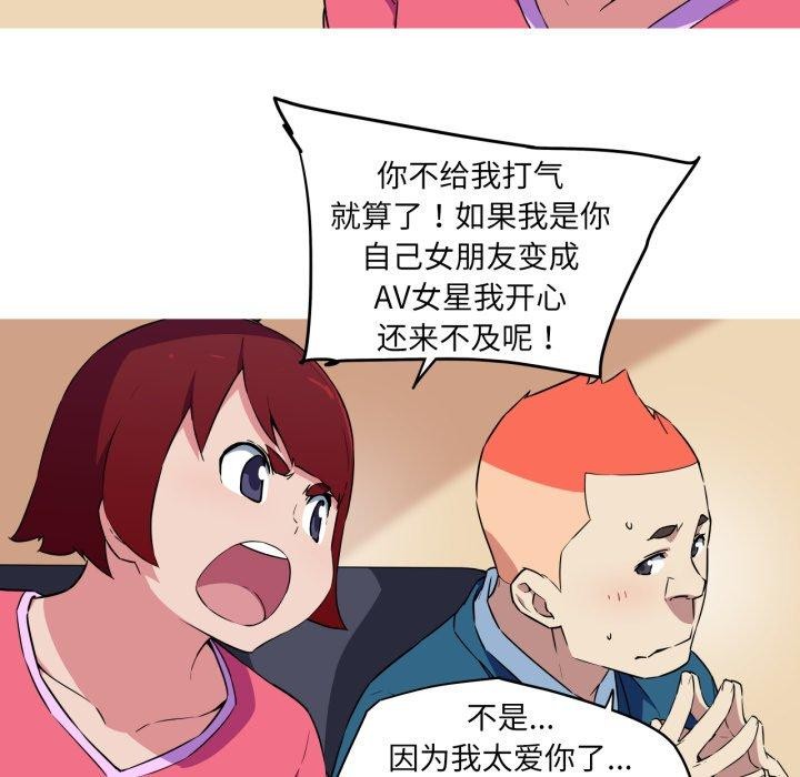 29P - 我的梦幻女友