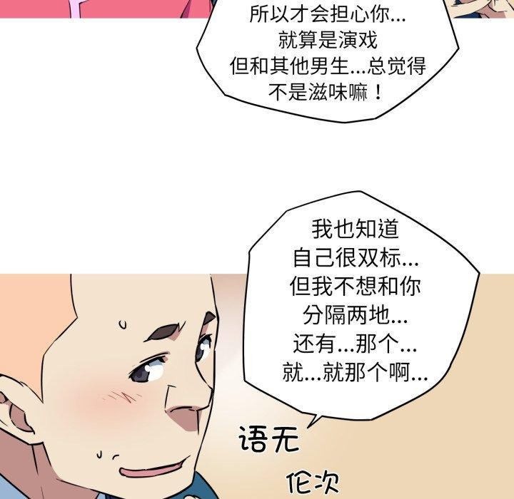 30P - 我的梦幻女友