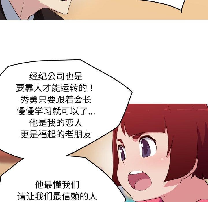 49P - 我的梦幻女友