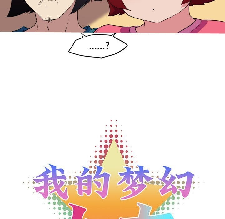 13P - 我的梦幻女友