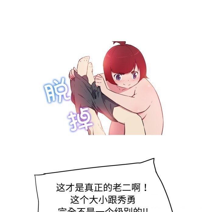 22P - 我的梦幻女友