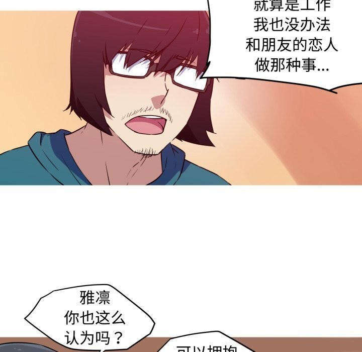 35P - 我的梦幻女友