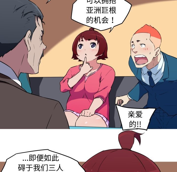 36P - 我的梦幻女友