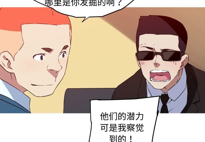 4P - 我的梦幻女友