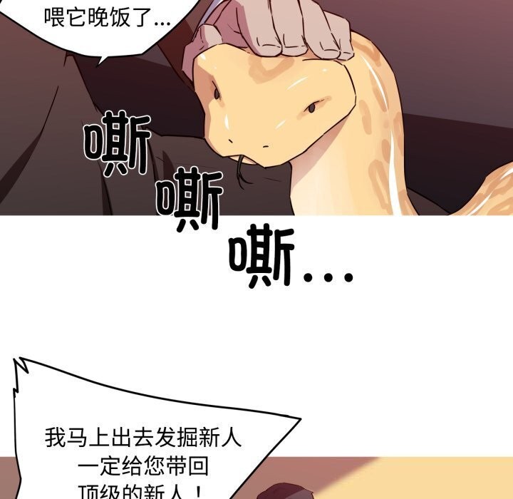 8P - 我的梦幻女友