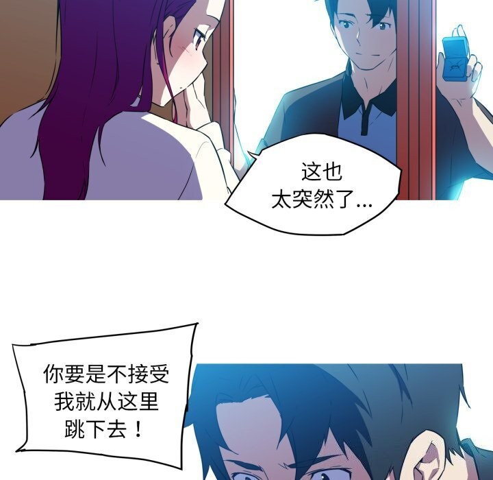 14P - 我的梦幻女友