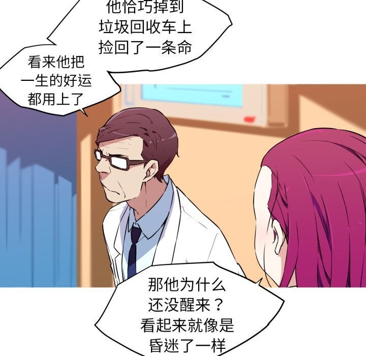 25P - 我的梦幻女友