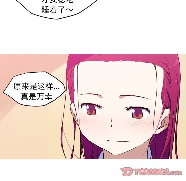 28P - 我的梦幻女友