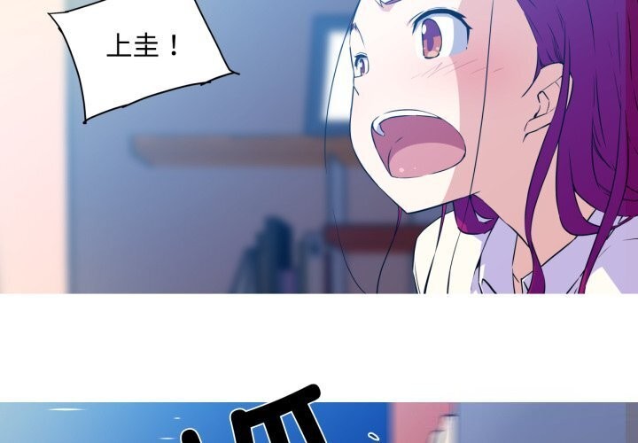 2P - 我的梦幻女友
