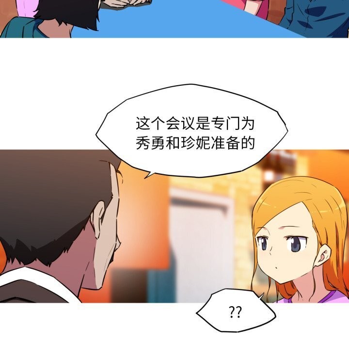 33P - 我的梦幻女友