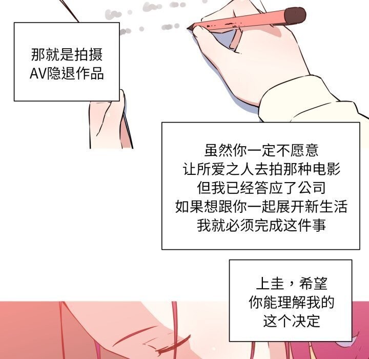 44P - 我的梦幻女友