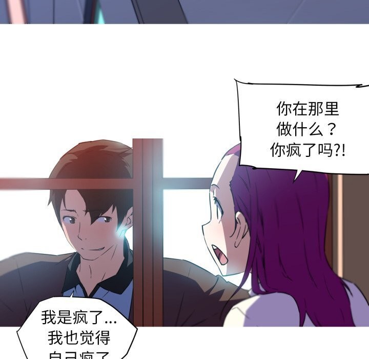 6P - 我的梦幻女友