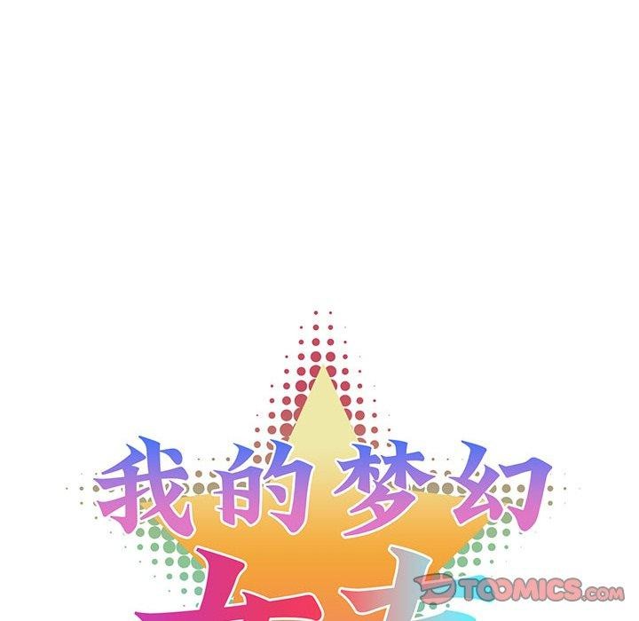 13P - 我的梦幻女友