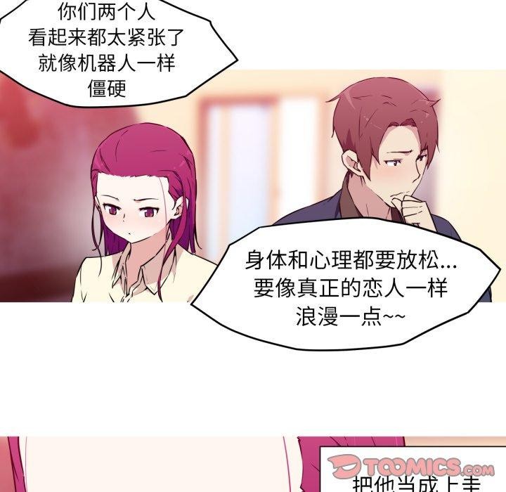 23P - 我的梦幻女友