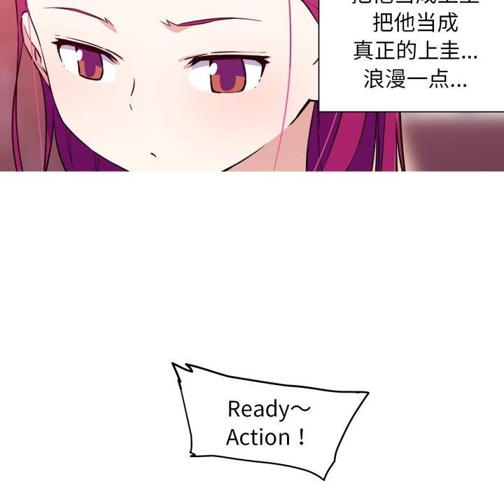 24P - 我的梦幻女友