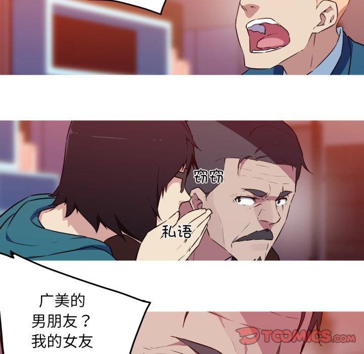 33P - 我的梦幻女友