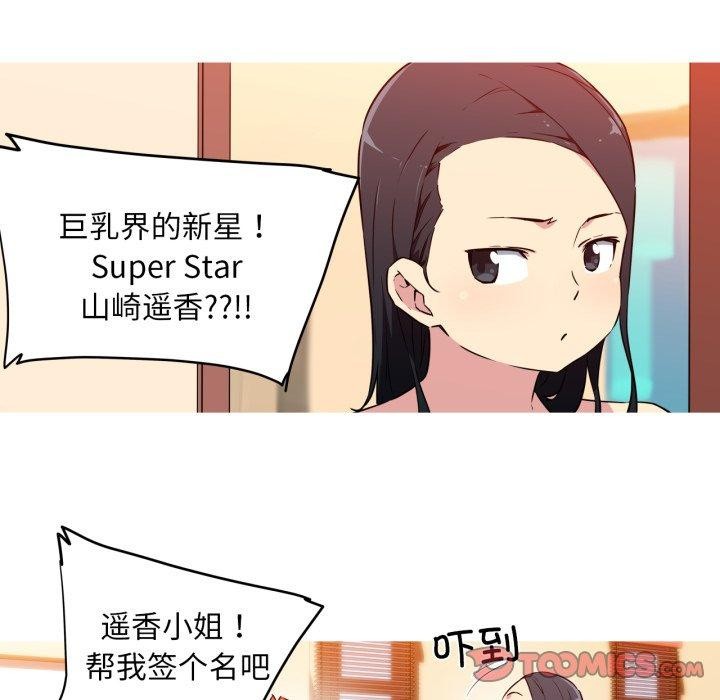 5P - 我的梦幻女友