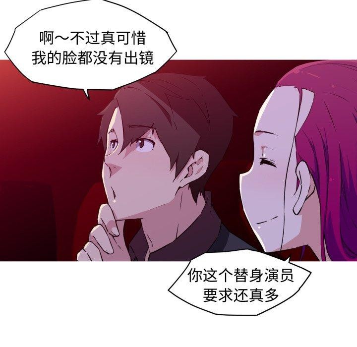 21P - 我的梦幻女友